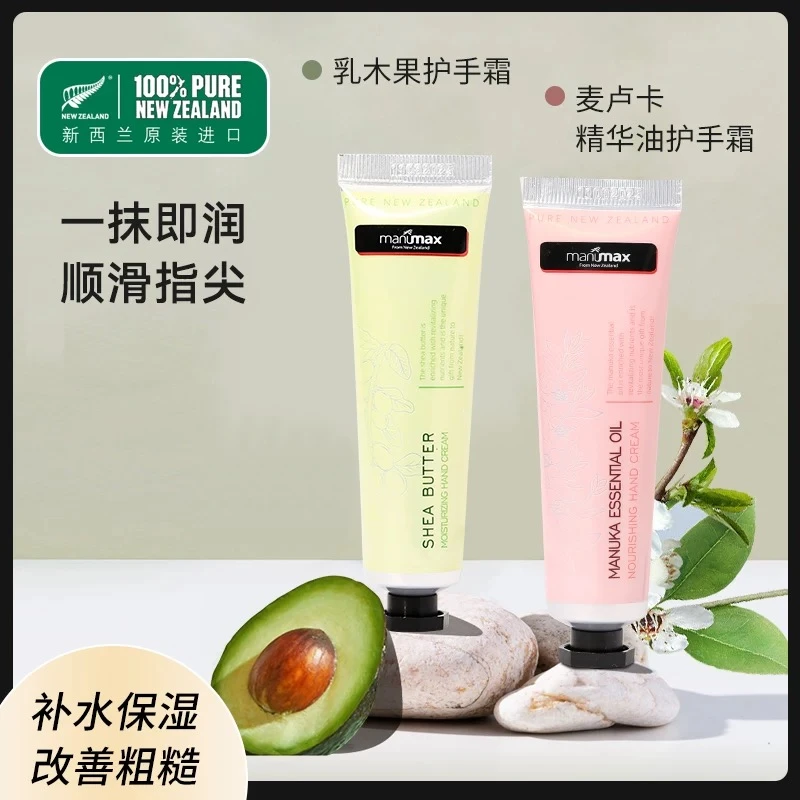 新西兰原装进口麦卢蜜思润泽护手霜30g 滋养保湿留香