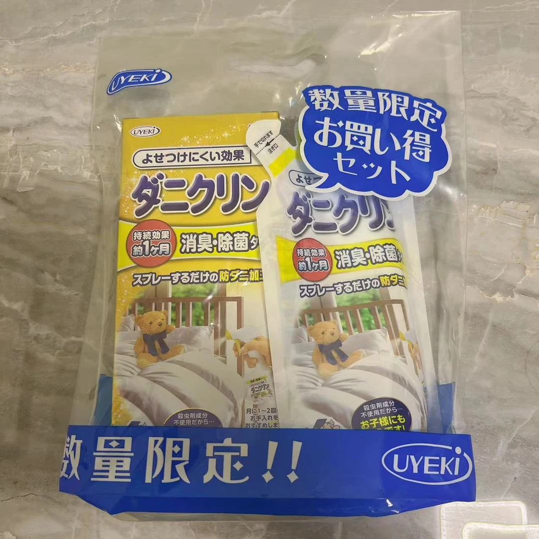 日本制UYEKI金色加强款除螨清洁剂免洗喷雾套装250ml+230ml绝绝子