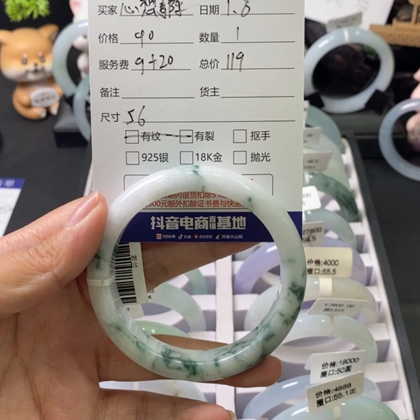 【闪购商品】翡翠手镯未镶嵌心***?