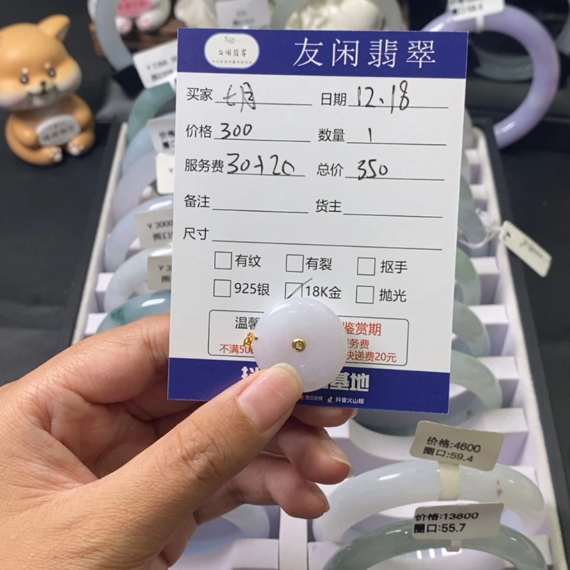 【闪购商品】翡翠颈饰18K金镶嵌?**?