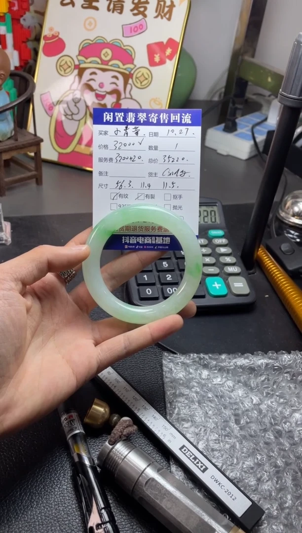 【闪购商品】翡翠手镯未镶嵌翡翠手镯
