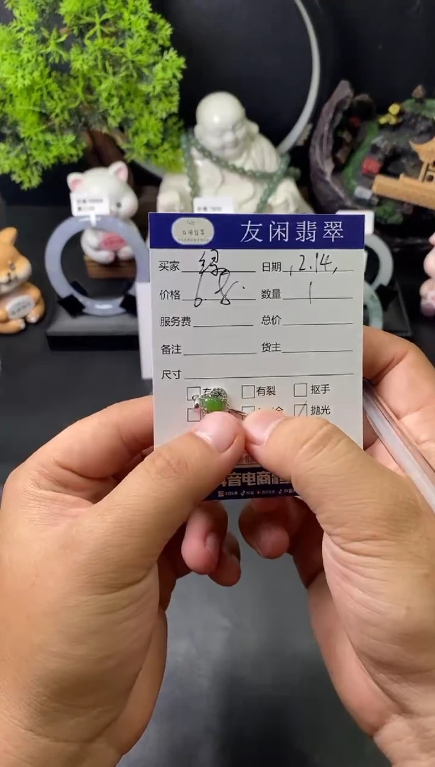 【闪购商品】和田玉（碧玉）挂件未镶嵌002