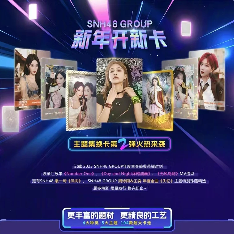 SNH48特别限定集换卡（特卡）限量偶像精美卡牌小卡典藏卡收藏卡