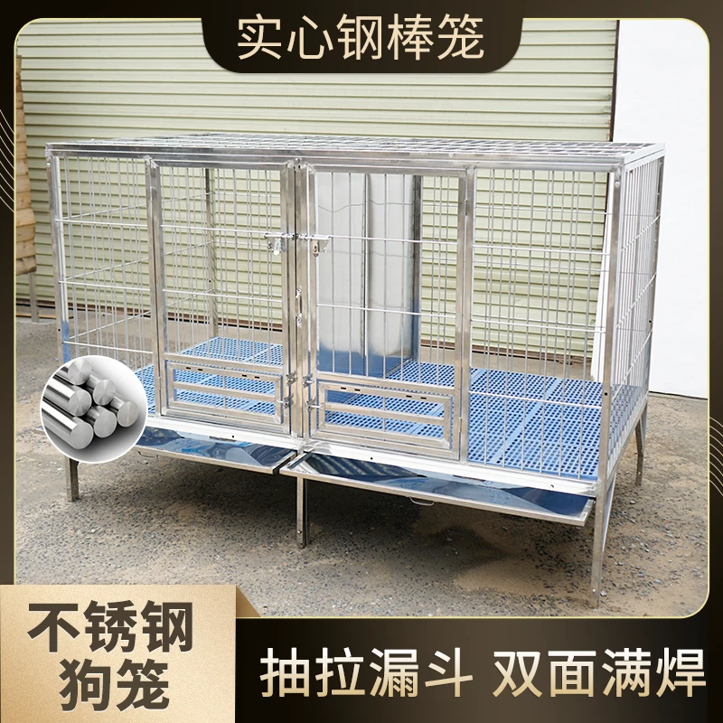 Xin Meiqi/鑫美琪实心不锈钢狗笼带厕所冲水中大型犬犬舍猛犬满焊