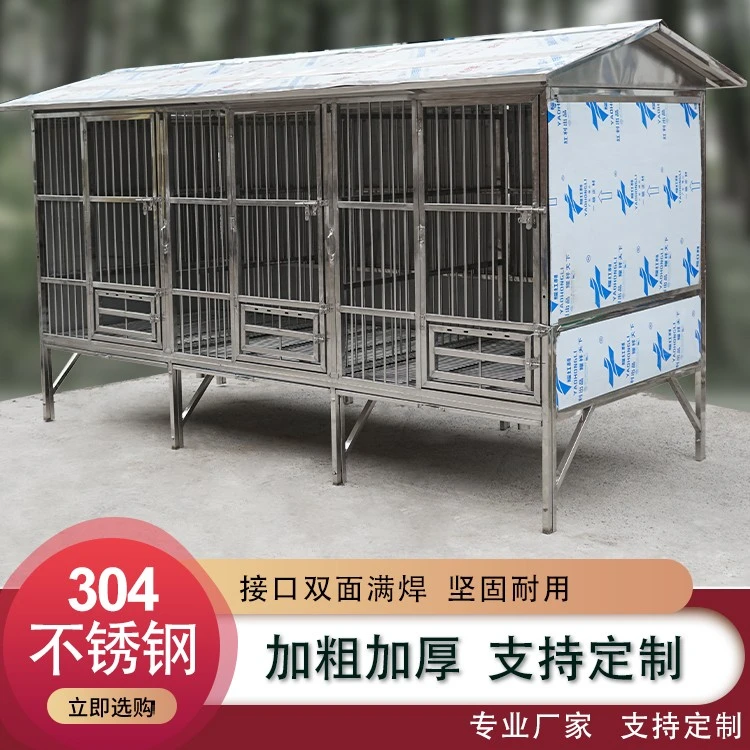 304不锈钢大型户外狗笼防风防雨猛犬笼室外笼子狗笼防寒保暖