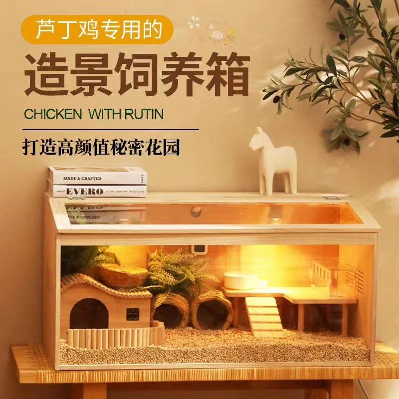 新疆包邮芦丁鸡饲养箱实木仓鼠鹌鹑窝恒温育雏养殖宠物窝笼子豪华