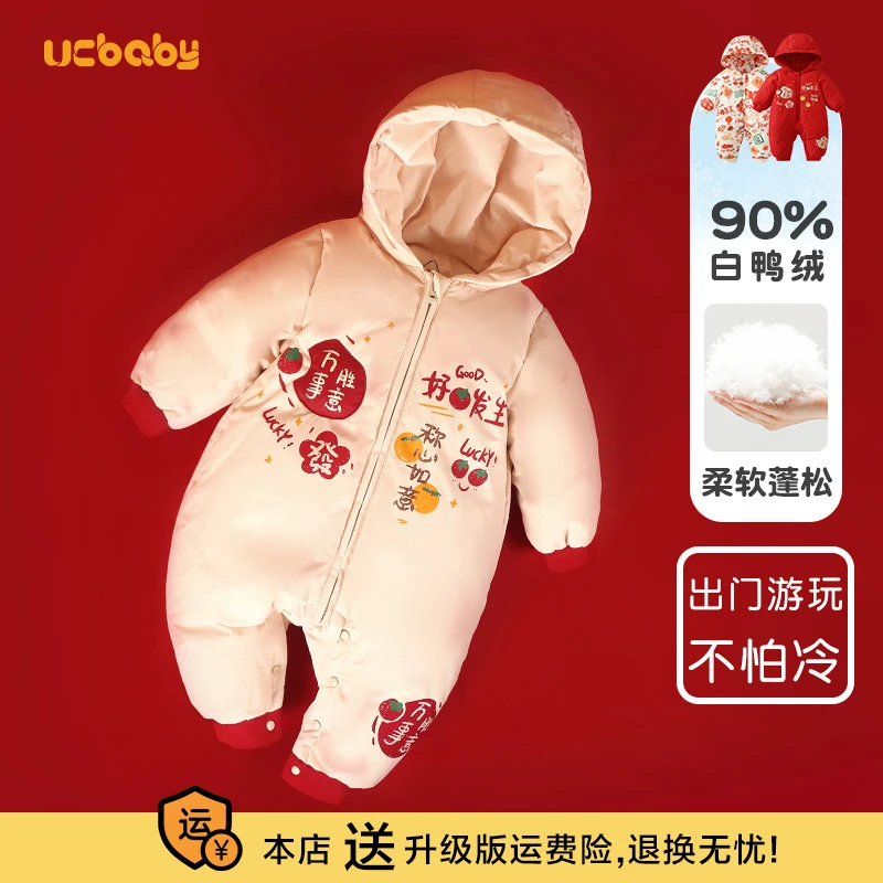 婴儿羽绒服一体宝宝冬季连体衣小月龄儿童外出服国风拜年服白鸭绒