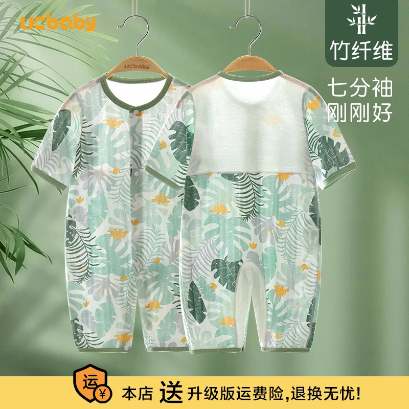婴儿衣服竹纤维夏季超薄款睡衣男宝宝七分袖连体衣空调服哈衣爬服
