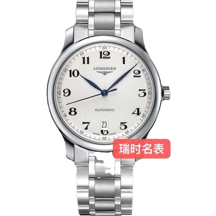 95新 Longines/浪琴 浪琴名匠机械男表/表径38.5/单表/公价：17700