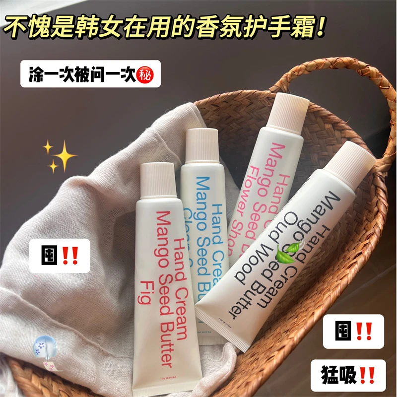韩式香氛护手霜无花果冬补水防干裂保湿滋润木质香花香清新清爽