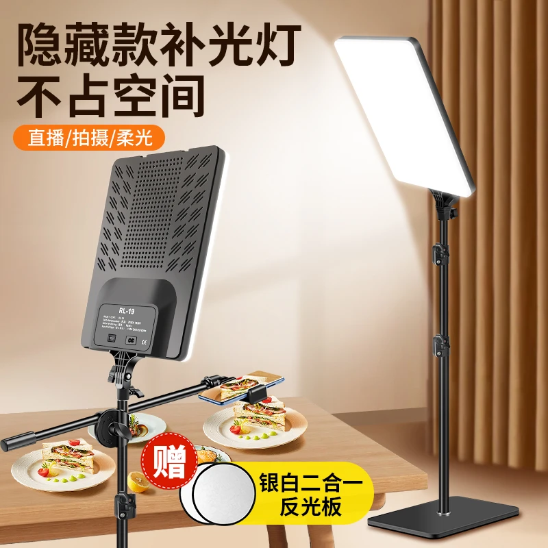 直播用补光灯支架拍照拍视频俯拍拍美食室内柔光灯聚光摄影专业