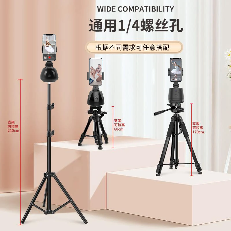 智能云台360度旋转全自动跟拍跟踪直播录像支架拍摄vlog稳定器