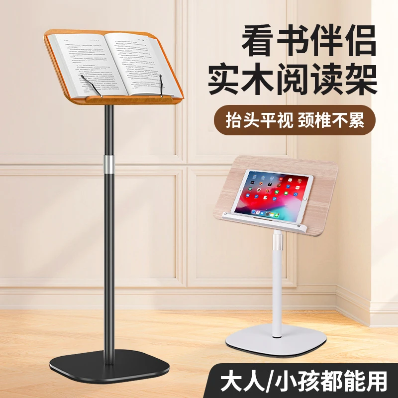落地式阅读支架儿童看书可调节升降多功能绘画乐谱学习书本支撑架