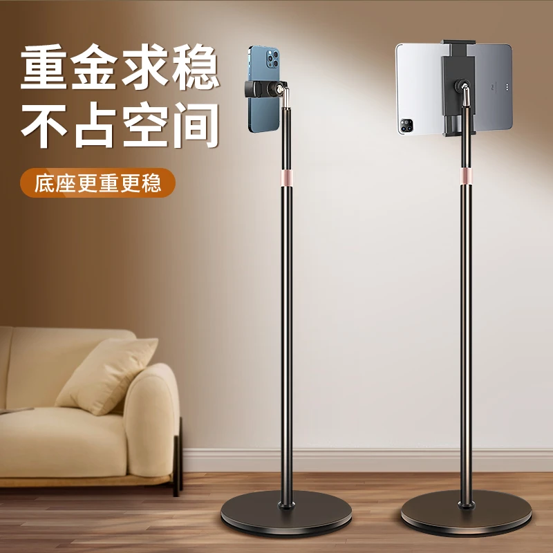手机支架落地式懒人通用支架直播拍摄追剧神器多功能升降支撑架