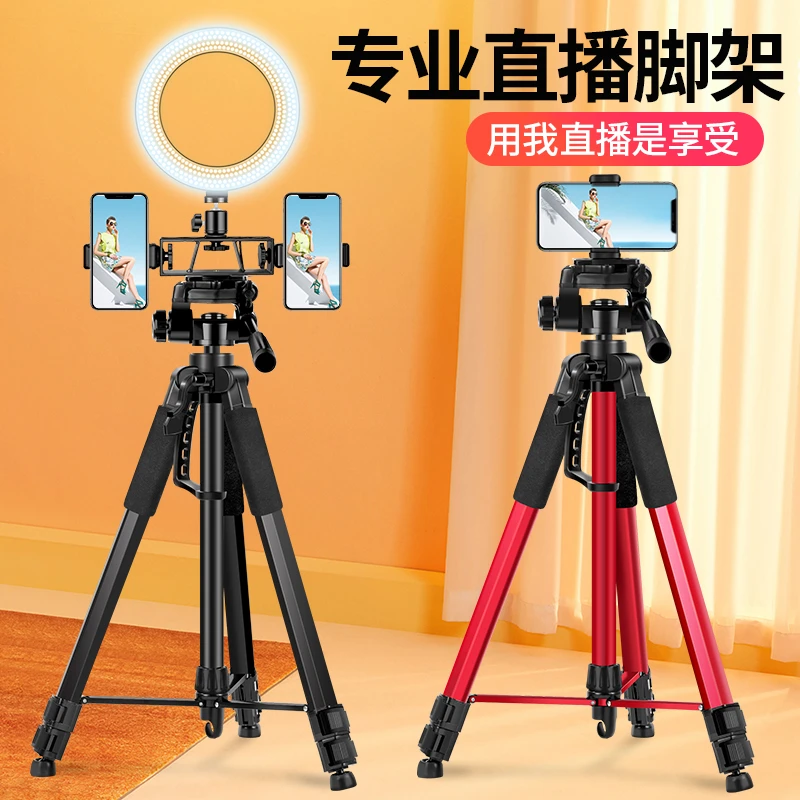 手机支架三脚架直播单反三角架脚架云台摄像机视频直播带补光灯