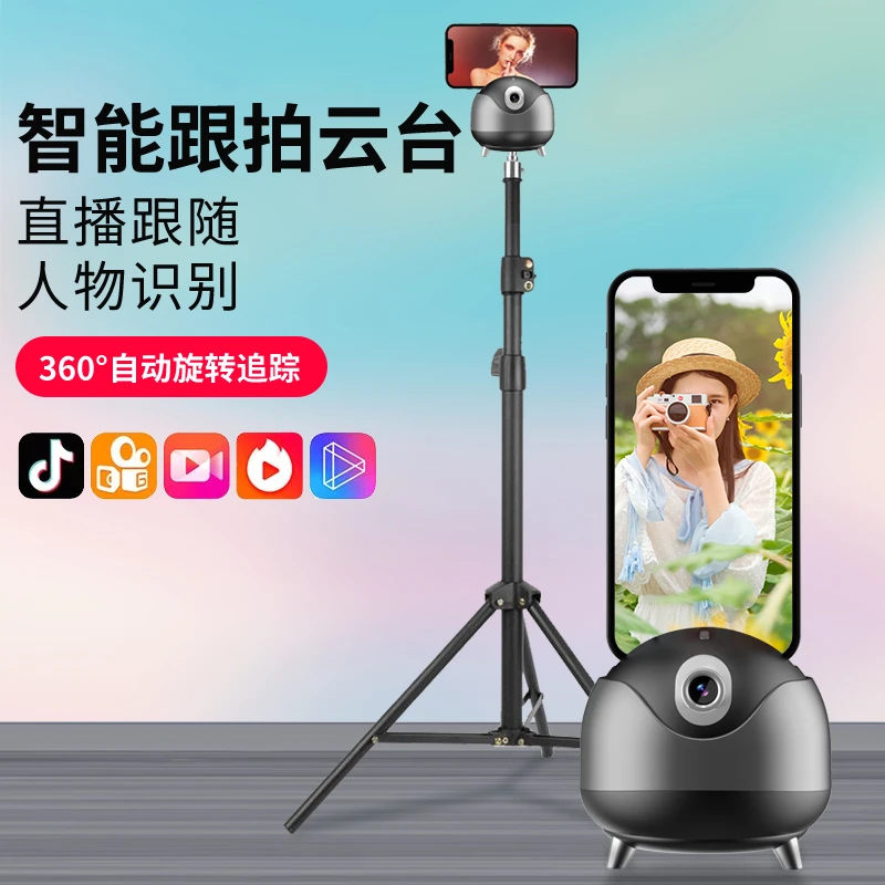 手机云台稳定器防抖拍摄vlog智能跟拍神器网红直播自拍杆拍照通用