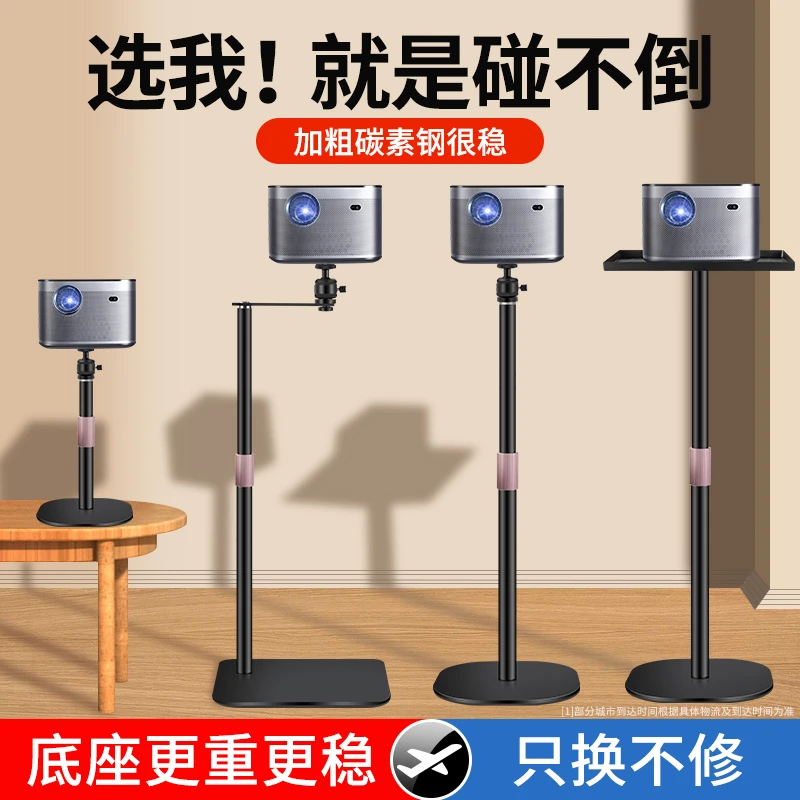 投影仪支架免打孔家用靠墙沙发懒人通用架子可升降调节多功能