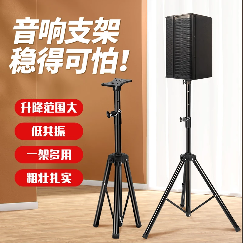 音响架落地支架功放机架音响机垫低音炮底座三脚架户外架子可伸缩