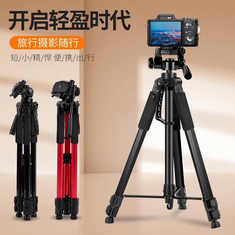 三脚架直播单反手机支架三角架脚架云台摄像机拍视频直播带补光灯