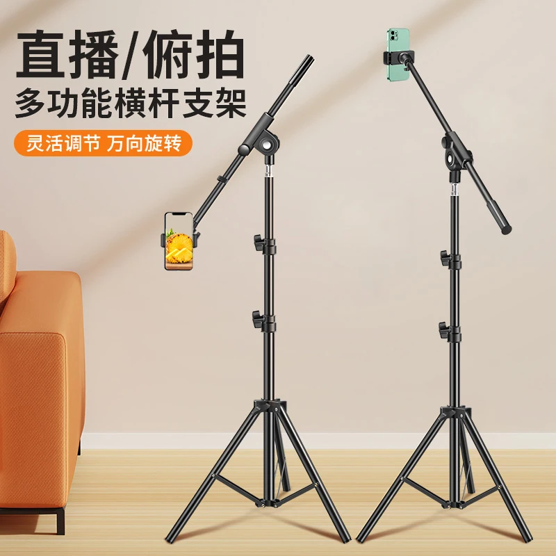 手机支架直播拍摄专用落地式三脚架带补光灯多功能通用支撑架
