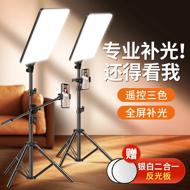 【送反光板】手机直播补光灯拍摄专用方形全面屏美颜灯打光主播