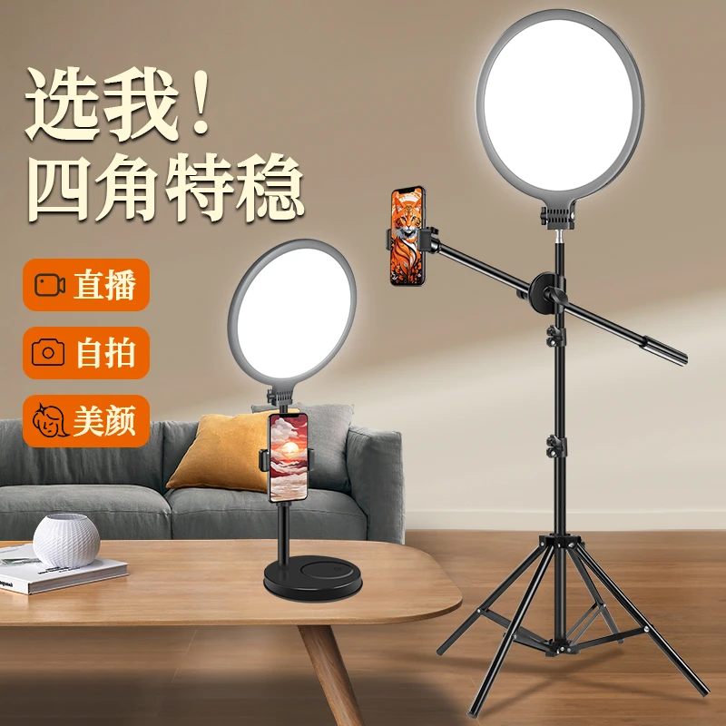 补光灯直播专用拍照拍视频自拍vlog桌面打光直播间设备主播专业