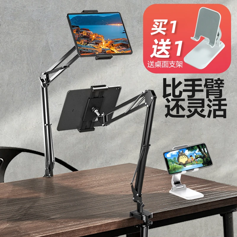 手机懒人支架桌面床头床上用平板电脑ipad通用架直播拍摄拍视频