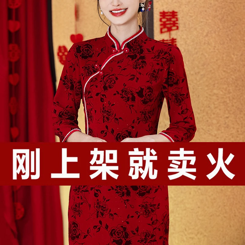 高端秋季日常改良旗袍2024新款高贵老上海民国风优雅中式红色裙子