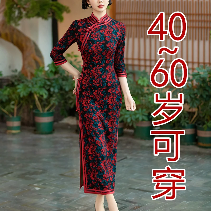喜婆婆改良旗袍高贵春秋新款优雅碎花连衣裙敬酒装日常可穿中长款