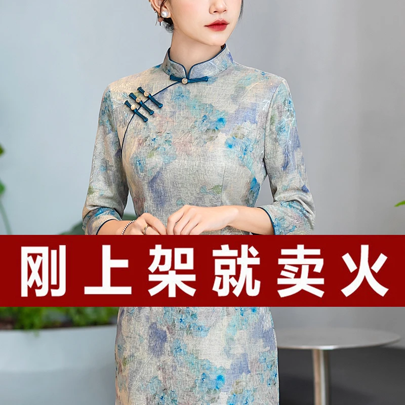 高端秋季旗袍改良民国风2024新款老上海中式气质优雅长款日常裙子