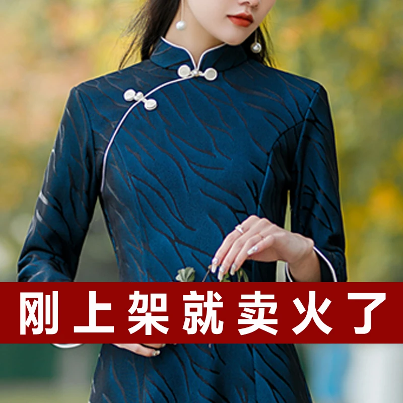 改良旗袍A字裙妈妈复古礼服高档秋冬高腰修身传统连衣裙日常可穿