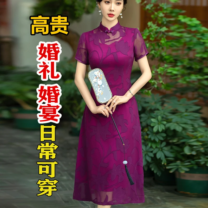 喜婆婆改良旗袍高贵夏季新款优雅显瘦连衣裙敬酒装日常可穿中长款