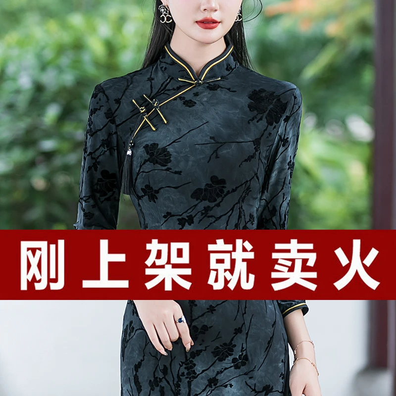 高端秋季改良旗袍日常2024新款高贵长款优雅老上海民国风黑色裙子