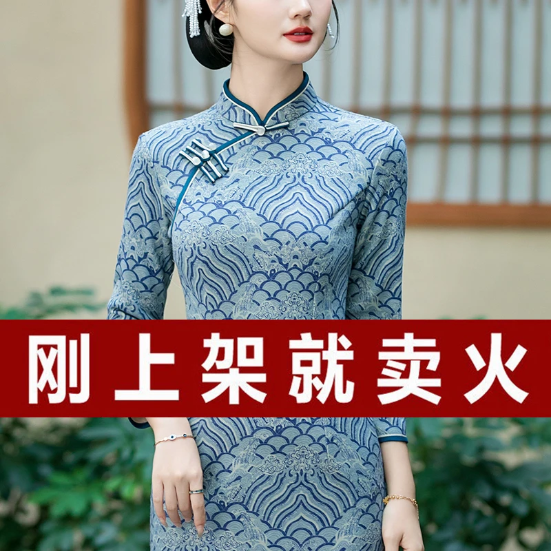 高端秋季日常改良旗袍2024新款高贵老上海民国风中式时尚蓝色裙子