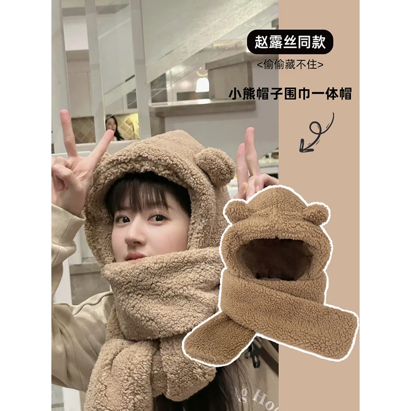 赵露思同款可爱小熊耳朵帽子围巾一体羊羔绒保暖护耳骑车三件套潮