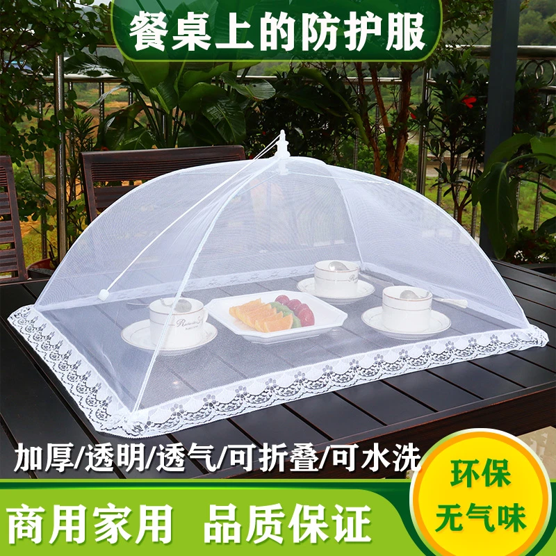 菜罩家用折叠长方形大号纱网饭罩防蝇尘桌罩子餐桌饭菜罩盖菜神器