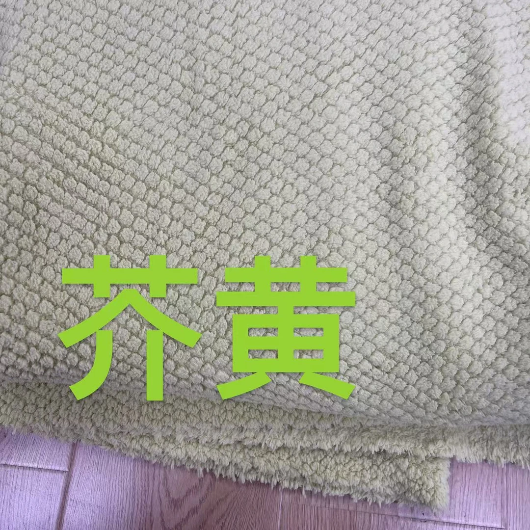 【绒兰】门幅1.85米软绵绵双面提花（菠萝）绒布料03#芥黄