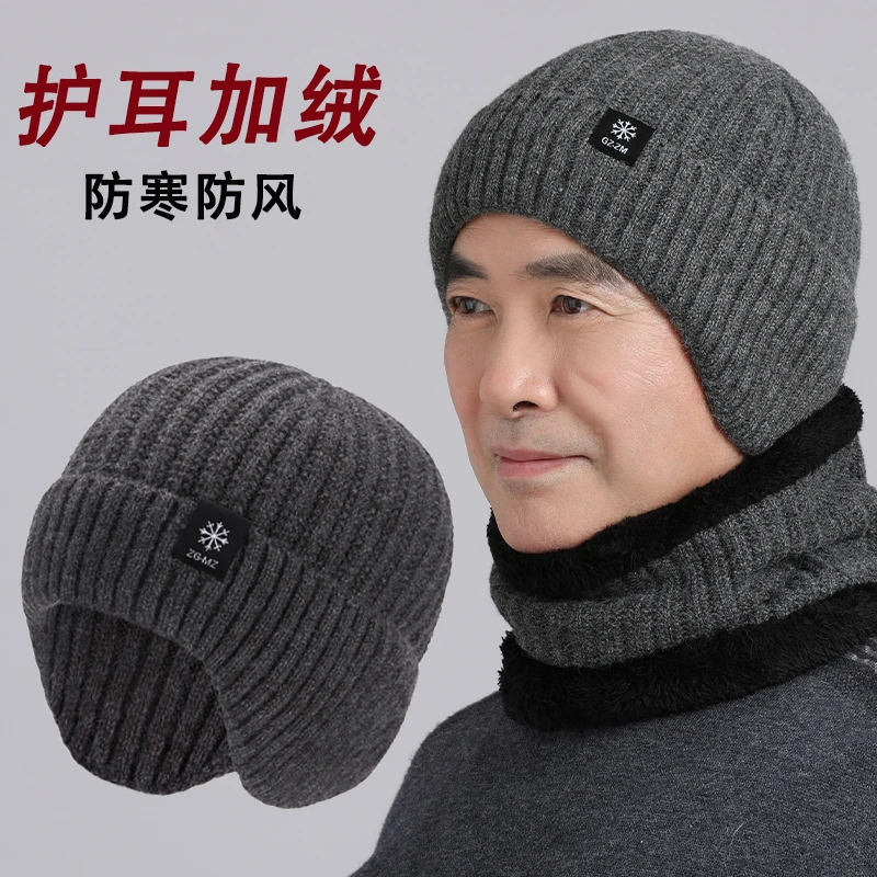中老年人帽子男士冬季保暖护耳针织棉帽老人帽子男爸爸爷爷毛线帽
