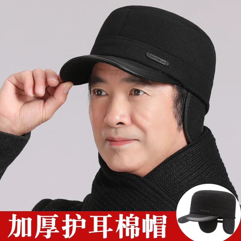 老人帽子男士平顶帽冬天中老年爸爸爷爷加绒厚毛呢保暖护耳鸭舌帽