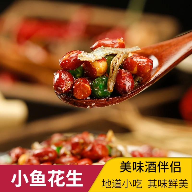 烧烤店同款小鱼花生110g下酒菜下酒伴侣零食解馋办公室零食严选