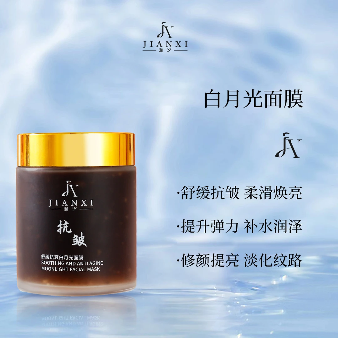【活性胶原+白细胞】抗衰面膜