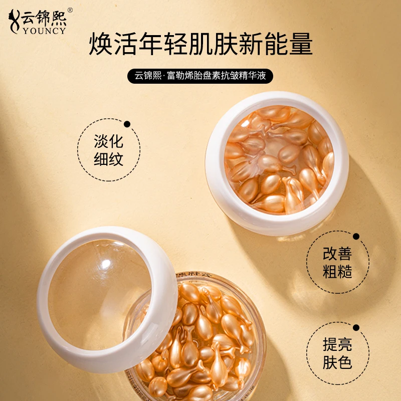 【宠新粉福利】富勒烯胎盘精华液