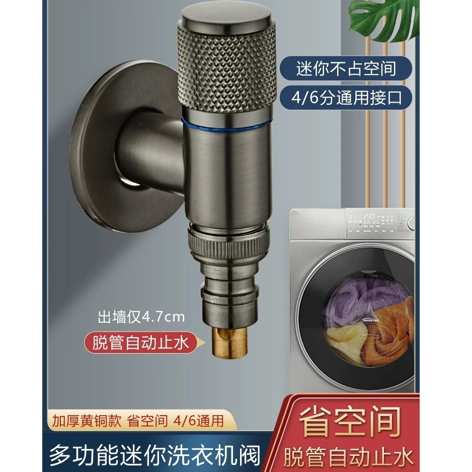 衣机水龙头自动止水阀专用卡扣式水嘴接头滚筒4分通