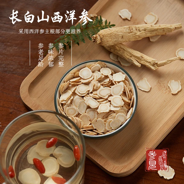 【新人体验装1.0-1.2】西洋参片软枝厚切 食用花旗参 滋补营养罐装