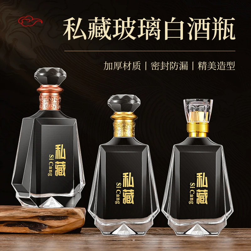 高端玻璃酒瓶空瓶带盖密封存泡酒白酒瓶一斤加厚自酿容器高档包装