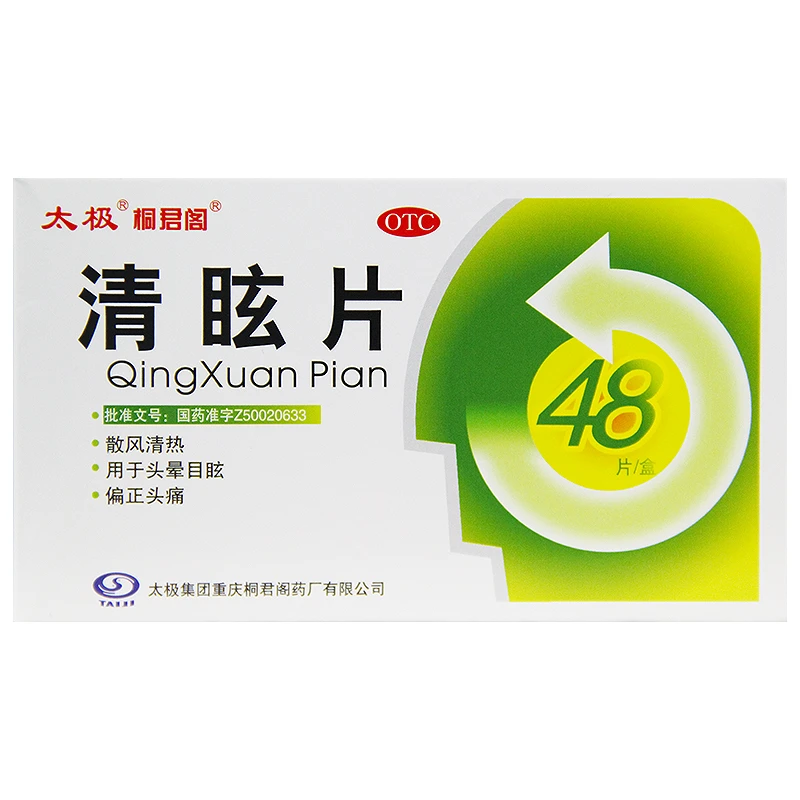 太极清眩片0.48g*48片散风清热用于头晕目眩偏正头痛