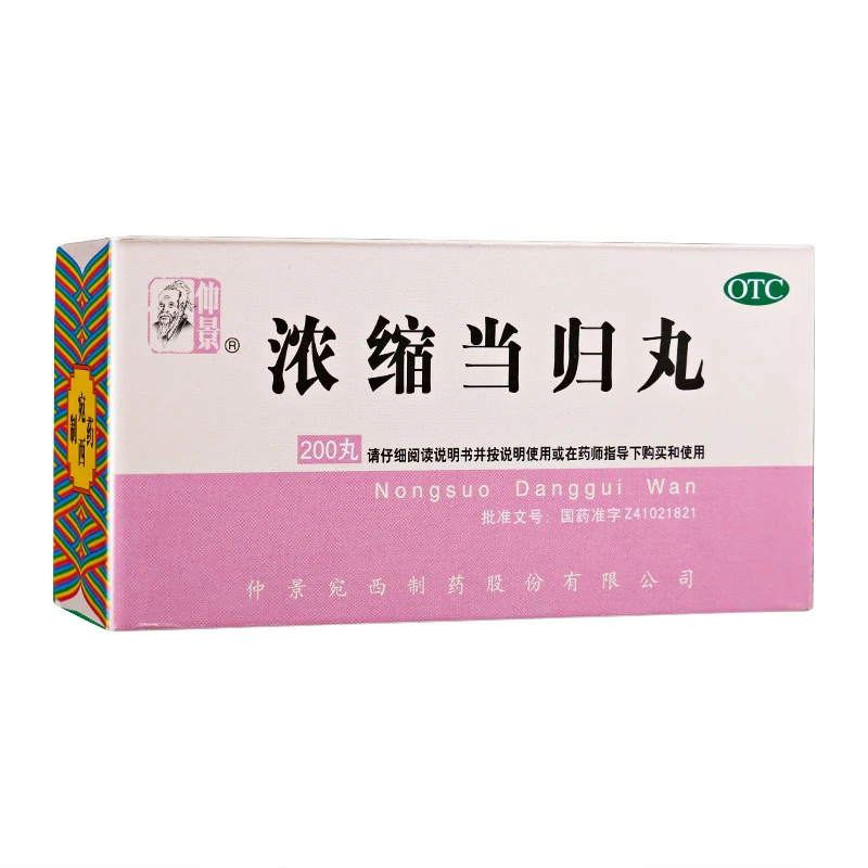仲景浓缩当归丸 200丸 补血活血 调经止痛 用于血虚萎黄 月经不调 经行腹痛