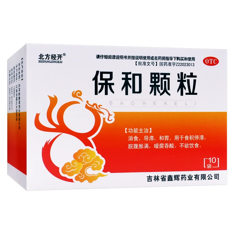北方经开保和颗粒4.5g*10袋消食，导滞，和胃。角手食积停滞，脘腹胀满，嗳腐吞酸，不欲饮食。