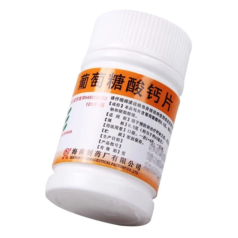 南岛葡萄糖酸钙片0.5g*100片 用于预防和治疗钙缺乏症如骨质疏松