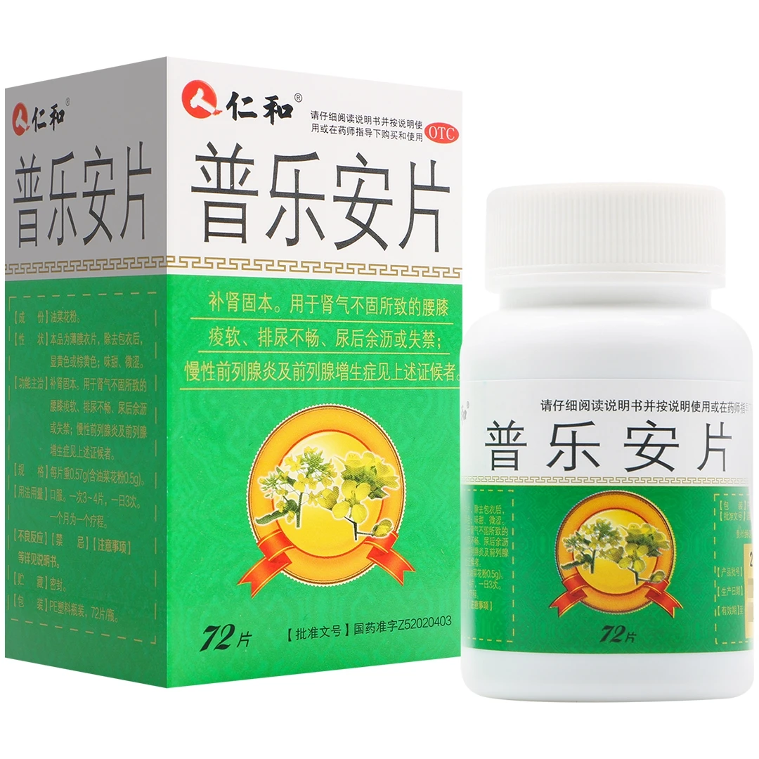 仁和普乐安片0.57g*72片补肾固本。用于肾气不固所致的腰膝痠软、排尿不畅尿后余沥或失禁；慢性前列腺炎及前列腺增生症见上述证候者。
